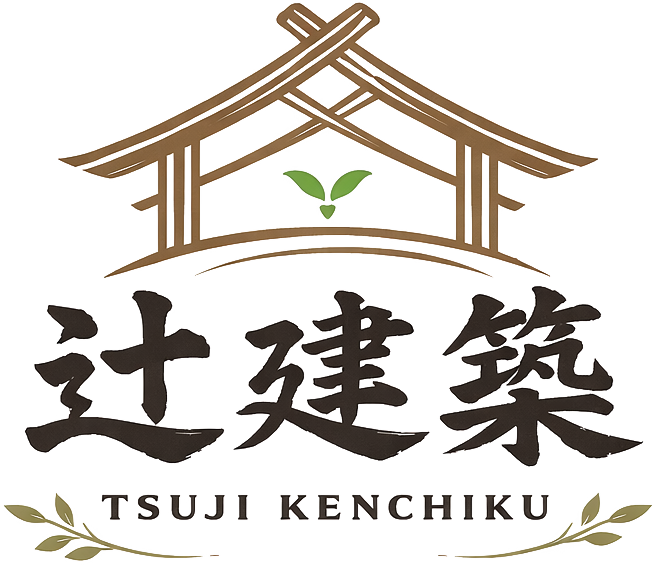 辻建築